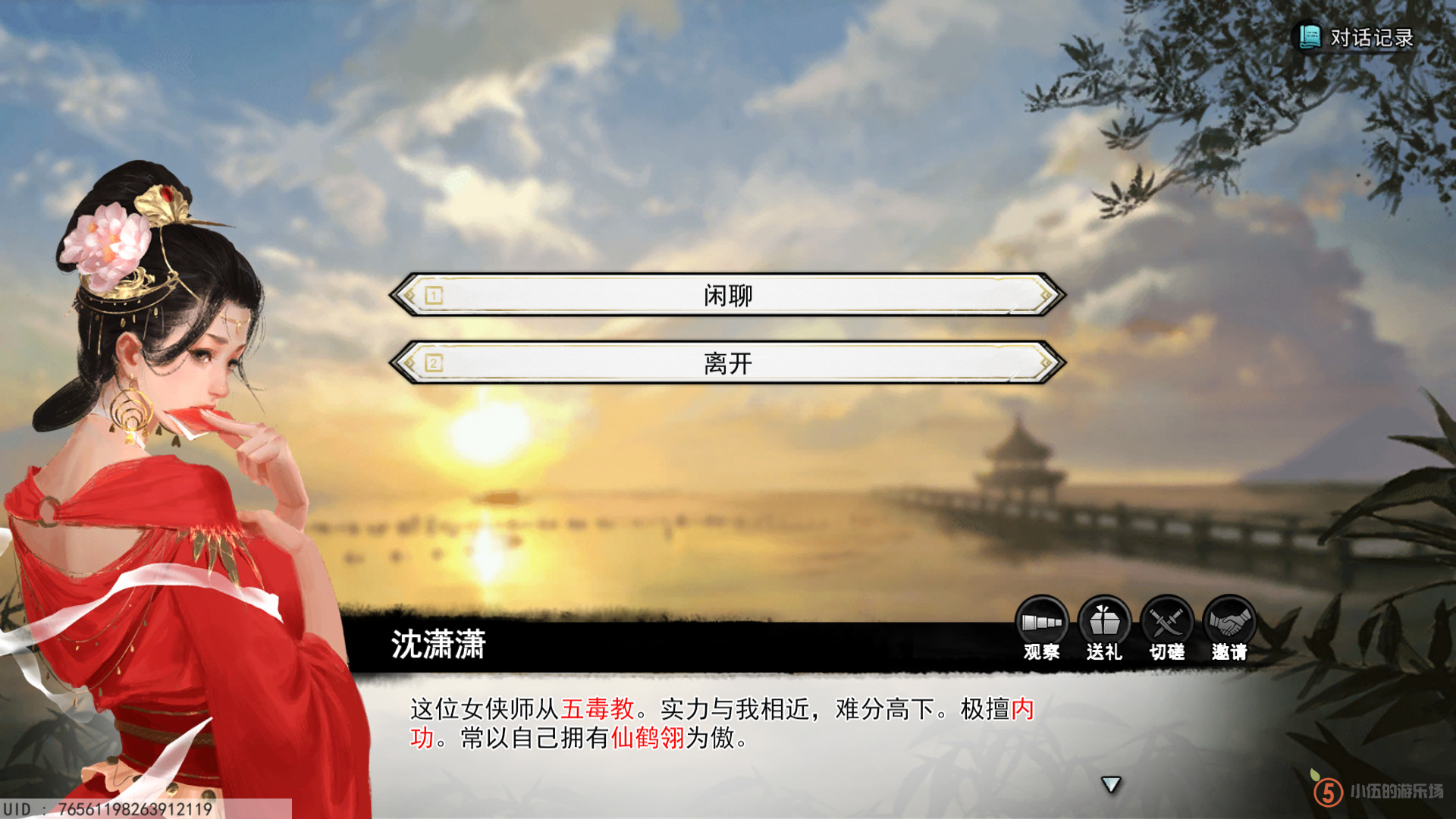 梦江湖豪华版（Build.9136366-新增门派+全DLC-原声音乐-中文语音）